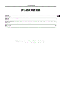 2021宋PLUS DMi MPC