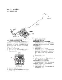 2020秦Pro 燃油系统与悬挂式踏板维修手册