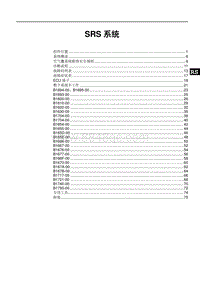 2015比亚迪秦 HA-SRS系统