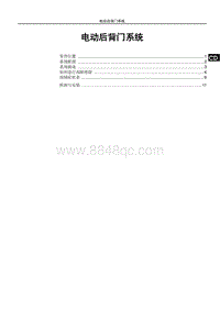 2021唐EV STHA-STHB-STFB-STEKA-STELA-电动后背门系统