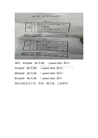 新A7电吸门编码