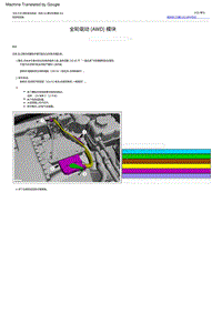 2022福特烈马 全轮驱动 AWD 模块