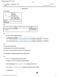 2022福特烈马 变速箱油排放和补充