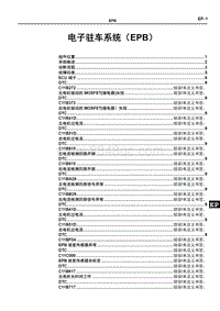 2020宋经典版 EPB