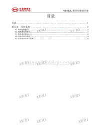 2020宋MAX升级版 底盘-冷却系统维修手册_170210