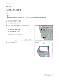 2023北京X7 87 后车门