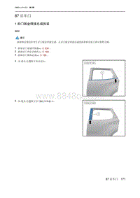 北京X7 PHEV 87 后车门