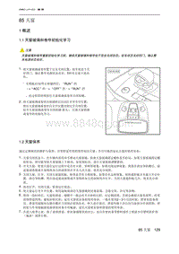 北京X7 PHEV 85 天窗