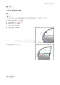 2023北京新X7ESC 86 前车门