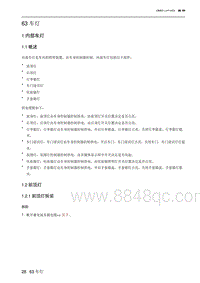 2023北京新X7ESC 63 车灯