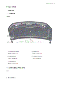 2023北京X7 81 发动机舱盖