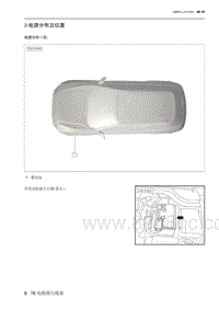 2023北京X7 3 电源分布及位置