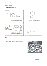 北京X7 PHEV 双离合器总成