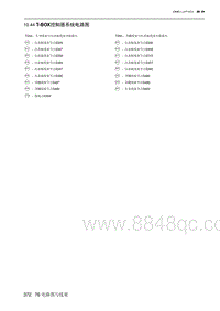 2023北京新X7ESC 10.44 T-BOX控制器系统电路图