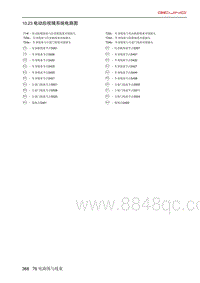 北京X7 PHEV 10.23 电动后视镜系统电路图