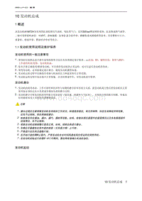 2023北京新X7ESC 10 发动机总成