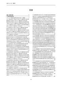 2023北京新X7ESC 00 首页封面目录