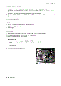 2021北京U5 PLUS 4 基础故障诊断