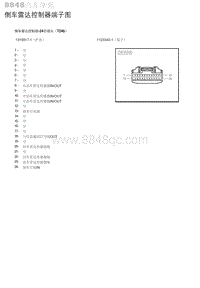 2018年北京X3 倒车雷达控制器端子图