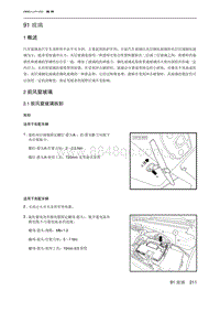 2023北京U5 PLUS 91 玻璃