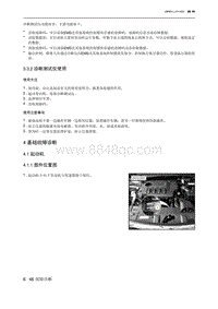 2023北京U5 PLUS 4 基础故障诊断