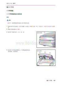 2023北京U5 PLUS 88 行李箱