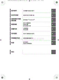 2025年雷克萨斯ES300h-ES250-ES200_NAVI用户手册