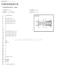 2019年北京U7空调控制面板端子图