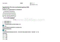 2005新甲壳虫 Tagesfahrlicht TFL ohne Leuchtweitenregelung LWR 自2003年5月起