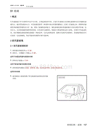 北京汽车X3 玻璃