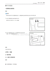 北京汽车X3 车内装备