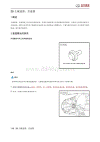 北京汽车X3 主减速器 差速器