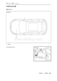 2019北京汽车X3 3 电源分布及位置