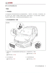 北京汽车X3 自动变速器总成