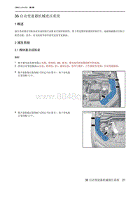 2023魔方ONEBOX 36 自动变速器机械液压系统