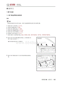 2019北京汽车X3 前车门