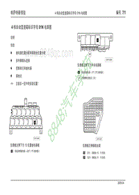 2009帕萨特新领驭电路图 07_4档自动变速箱标识字母01N