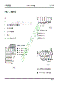 2009帕萨特新领驭电路图 10_BOSCH 8.0 ABS