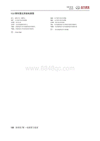 2019北京X3电路图 10.8 倒车雷达系统电路图