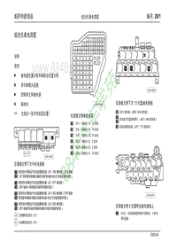 2009帕萨特新领驭电路图 29_组合仪表