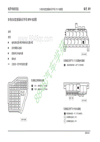 2009帕萨特新领驭电路图 08_5档自动变速箱标识字母01V