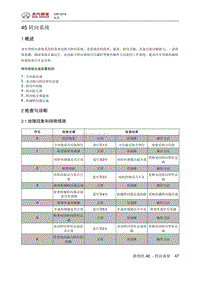 2020北京X3 转向系统