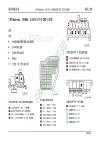 2009帕萨特新领驭电路图 05_1.8T-Motronic-120kw发动机标识字母CED