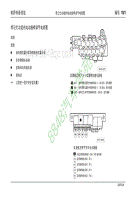 2009帕萨特新领驭电路图 18_带记忆功能的电动座椅调节