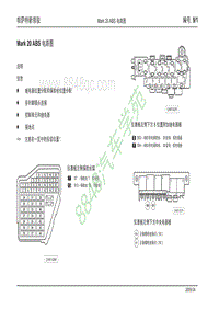 2009帕萨特新领驭电路图 09_Mark 20 ABS
