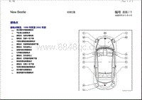 2003甲壳虫 安装位置 接地点 1998-2002年款