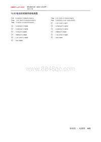 2020北京X5 10.30 电动后视镜系统电路图