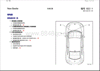 2003甲壳虫 安装位置 继电器