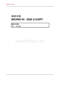 2020北京X5 00 首页封面目录