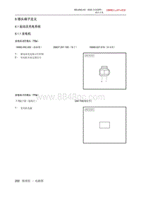 2020北京X5 8 插头端子定义